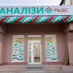 Лабораторія МеДіС