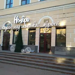 Slow Sweet — Київ