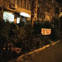 Валентина — Одеса