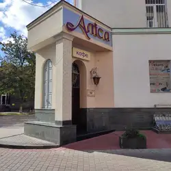 Аліса