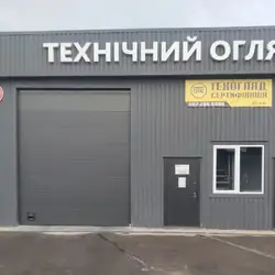 Пункт техогляду ОТК-СЕРВІС - Бердичів