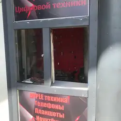 Ой! Service