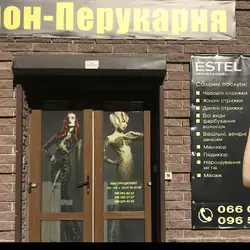 Салон-Перукарня