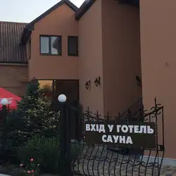 Сауна на Круговій