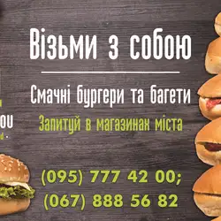 Take You — Черновцы