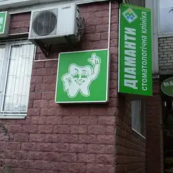 Діаманти - Княжий Затон 16б