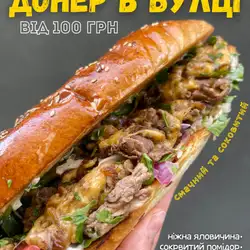 DoDo DONER