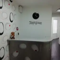 ХАРИЗМА