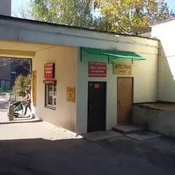 Ательє по ремонту одягу