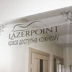 Lazerpoint — Чернівці