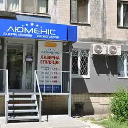 Люменіс - Київ, Леся Курбаса
