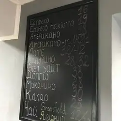 8 БАР КАВА