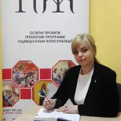 Олена Журавська психолог