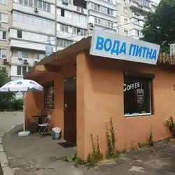 Питна вода та смачна кава