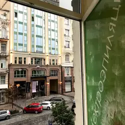 Щастя - Київ