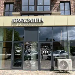 КРУАСАННА — Луцк