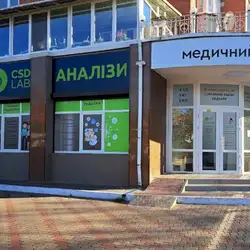 Лабараторія CSD LAB - Наливайка — Тернопіль