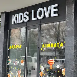 KIDS LOVE — Ужгород