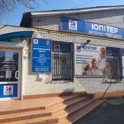 Ветеринарний центр Юпітер