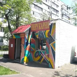 Перукарня Рута — Київ
