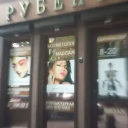Рубенс