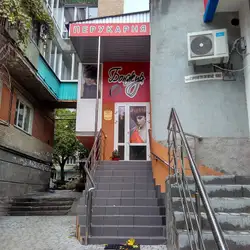 Бонжур — Хмельницький