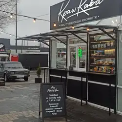 Краw Kaва — Чернигов
