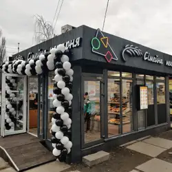 Сімейна Пекарня Піцерія