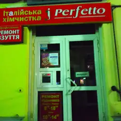 Леус