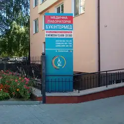 ТОВ Букінтермед