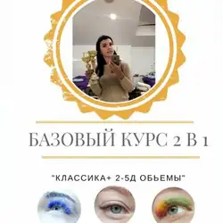 Ірина Лазар