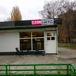 Eleon coffee — Киев