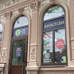 Лабораторія CSD LAB - Івано-Франківськ, Чорновола