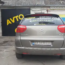 AvtoCare — Хмельницкий