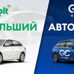 Оренда авто G CAR - Хмельницький