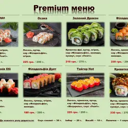 Суші Роли з собою