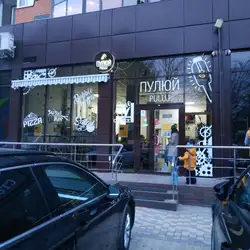 Пулюй — Львів