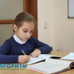 Репетиторський центр Алгоритм - Нижньодніпровська