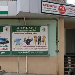 Аннушка — Ровно
