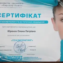 Олена Юренок