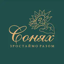 СОНЯХ — Полтава