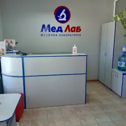 МедЛаб - Хмільник, Чорновола