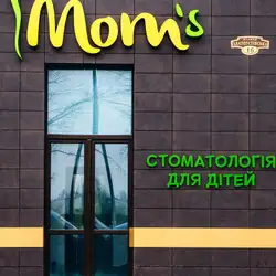 Mom's - Золотоустівська