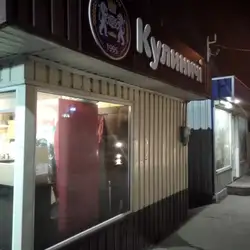 Кулиничі
