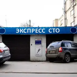 EXPRESS — Київ
