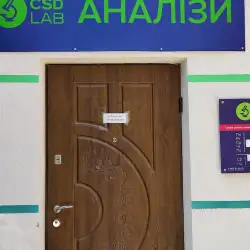 Лабораторія CSD LAB - Тернопіль, Шевченка