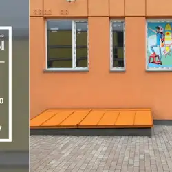 Iq School