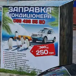 АВТОХОЛОД