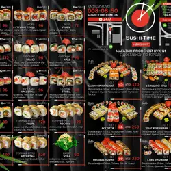 Sushi-Time — Киев