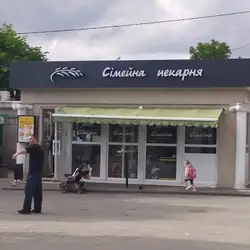Simeyna Pekarnya — Кривий Ріг